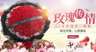 山东青岛平度市蓼兰镇饮马沟村鲜花速递